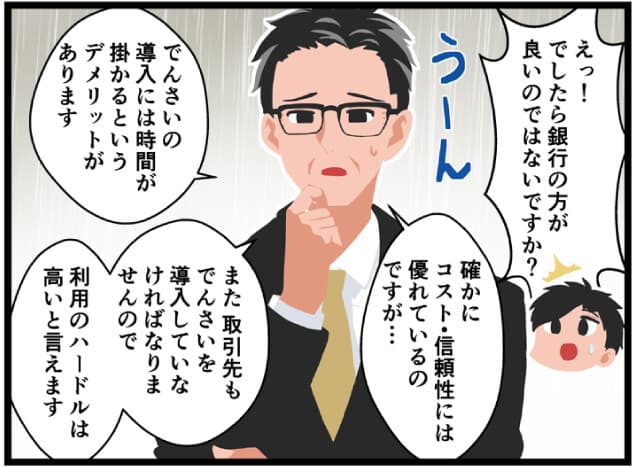 銀行のファクタリングについて解説する漫画03