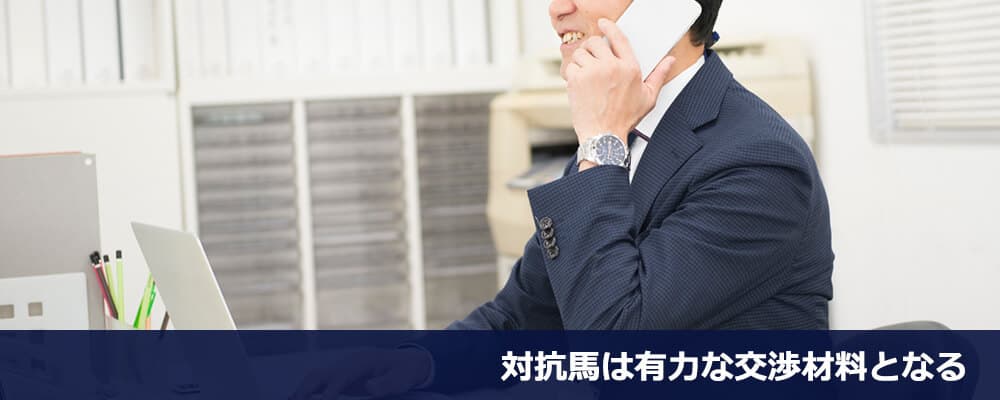 相見積をする経営者
