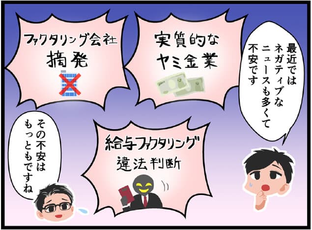 違法業者に関する注意喚起02
