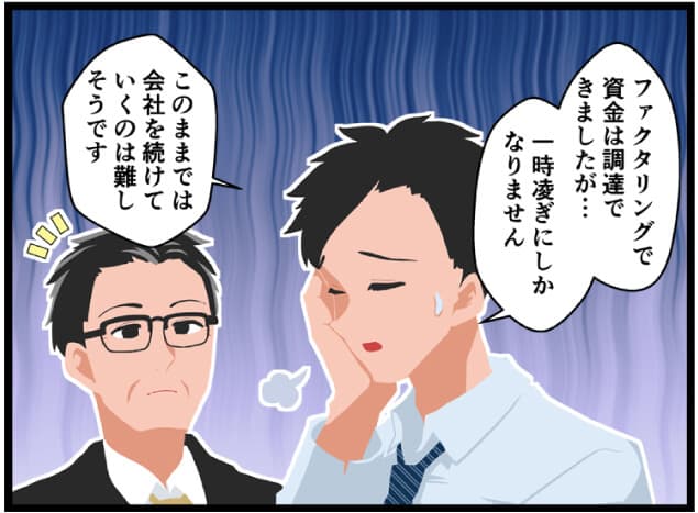 M&Aについて解説する漫画01
