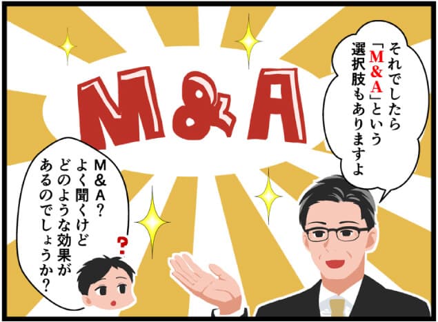 M&Aについて解説する漫画02