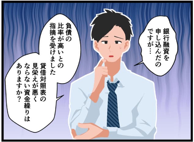 ファクタリングの会計・仕分けを解説する漫画01