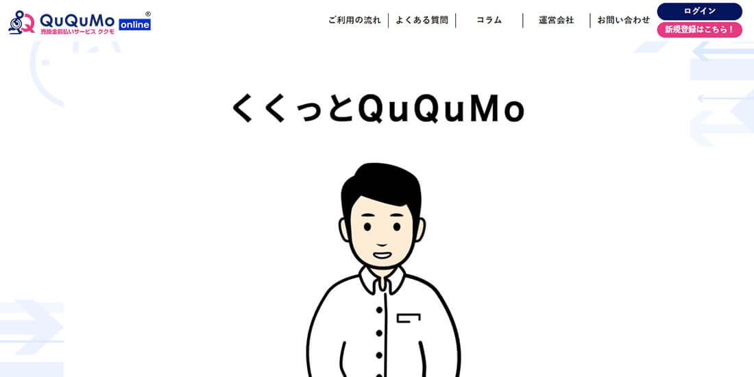QuQuMoのスクリーンショット画像