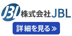 株式会社JBL