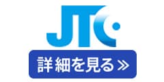 JTCファクタリング