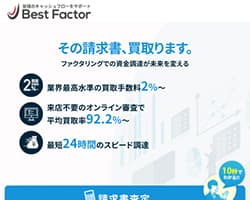 ベストファクターのスクリーンショット画像
