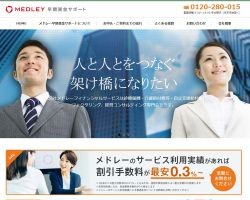 メドレーフィナンシャルサービスのスクリーンショット画像