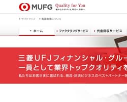 三菱UFJファクターのスクリーンショット画像