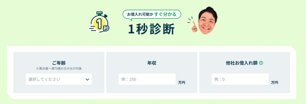 レイクの1秒診断のキャプチャ