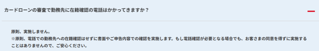 アコム公式サイトのキャプチャ