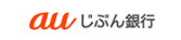 auじぶん銀行のロゴ