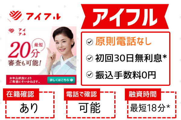 アイフルの特徴画像