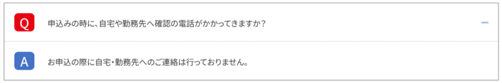 いつもの公式サイトキャプチャ