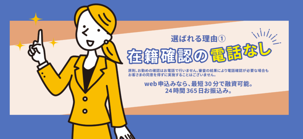 いつもの公式サイトキャプチャ