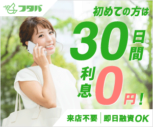 フタバのバナー