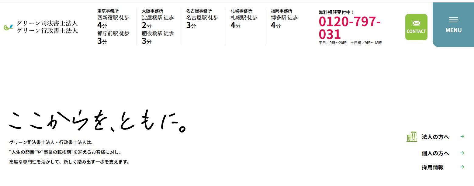 債務整理 おすすめ法律事務所ランキング2chと知恵袋の口コミを参考 – お金の教科書