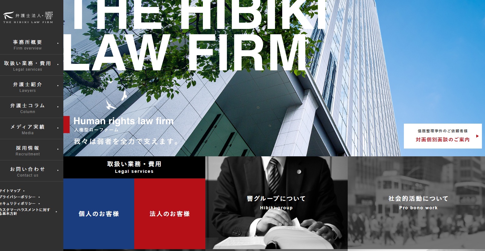 債務整理 おすすめ法律事務所ランキング2chと知恵袋の口コミを参考 – お金の教科書