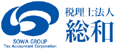 税理士法人 総和